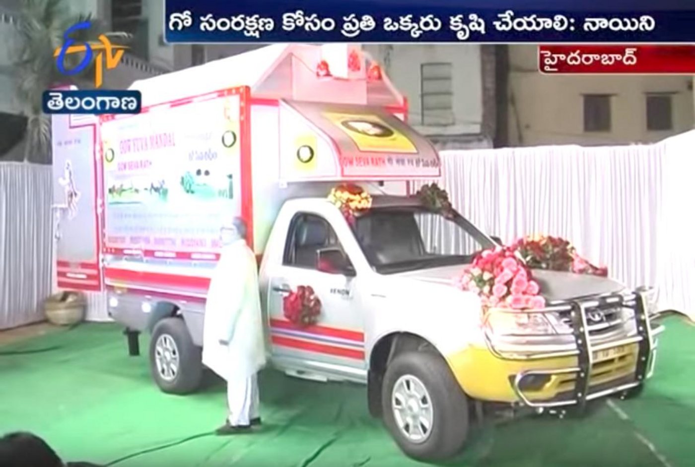 Die Kuh-Ambulanz wurde feierlich eingeweiht. (Screenshot Youtube)