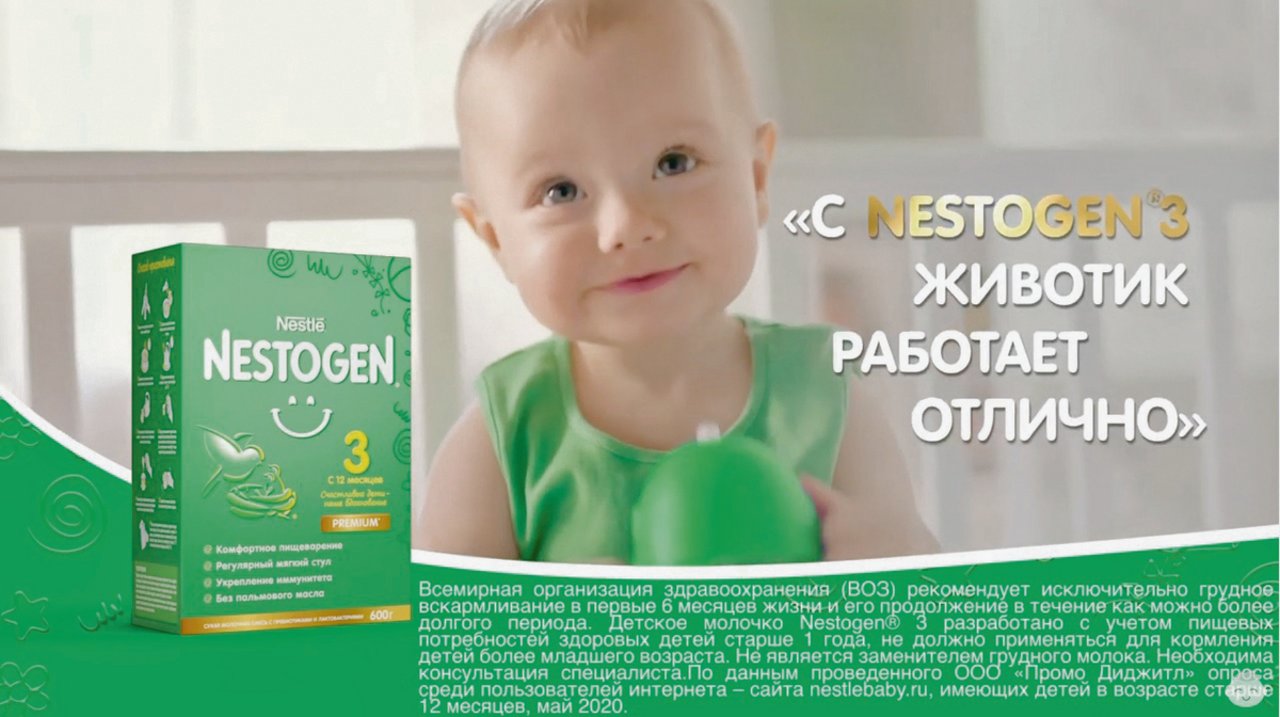 «Das Glück fängt im Bäuchlein an»: Ausschnitt aus einem russischen Nestlé-Werbespot für Babynahrung, die teilweise auch in Konolfingen BE aus Schweizer Rahm hergestellt wird. (Bild Screenshot)